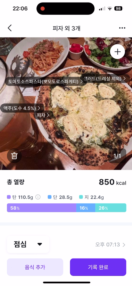 식단 등록 (1)